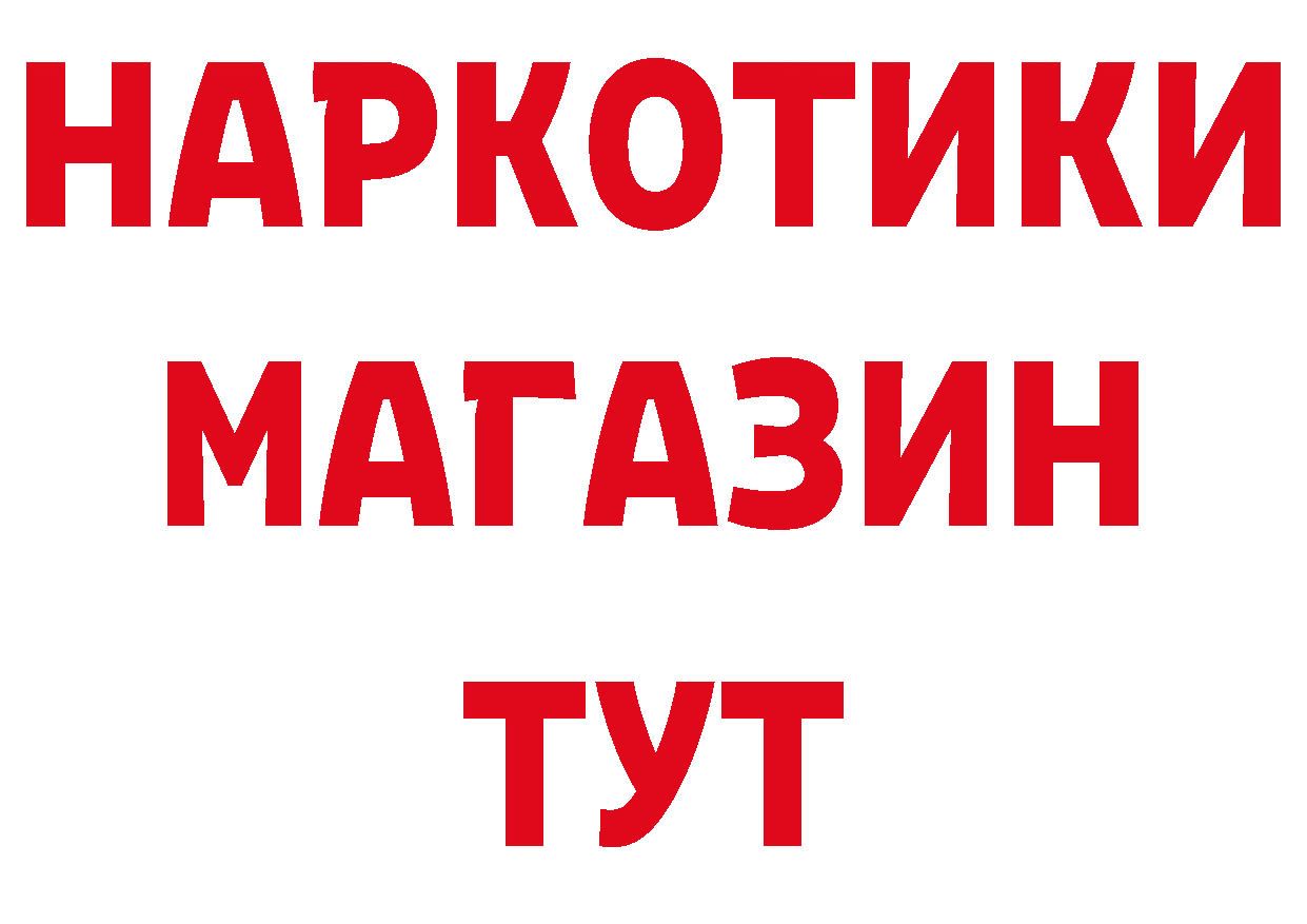 Где купить закладки?  как зайти Анапа